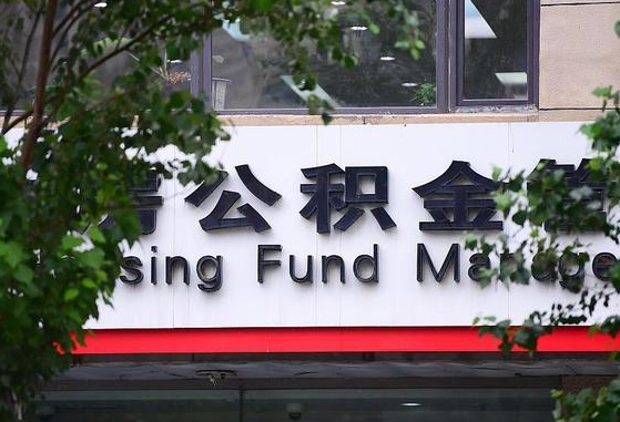 白银苏州公积金提取（白银苏州公积金提取网上怎么操作）